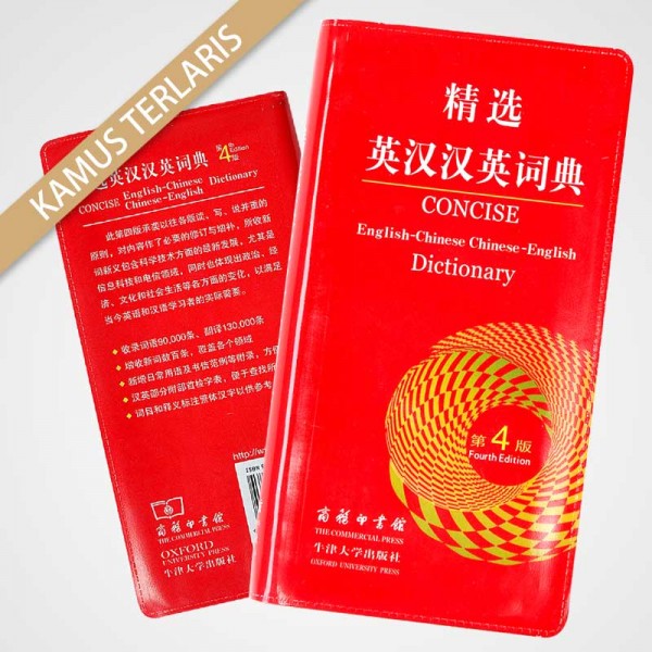 Concise Chinese & English Oxford Dictionary