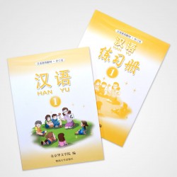 Han Yu Bundle Textbook & Workbook 1-12