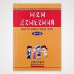 Dictionary of Antonyms & Synonyms