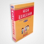 Dictionary of Antonyms & Synonyms