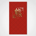 Angpao Marga 10Pcs