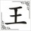 Wang