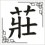 Zhuang