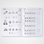 Hao Xue Sheng Workbook 1-2