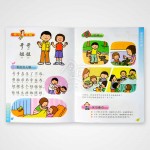 Hao Xue Sheng Children Rhymes