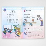 Hao Xue Sheng Textbook 1-2