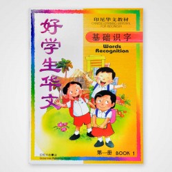 Hao Xue Sheng Recognition 1-2
