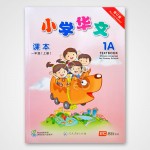 New CLPS Textbook 1A-1B (Revised)