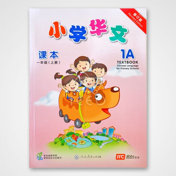 New CLPS Textbook 1A-1B (Revised)