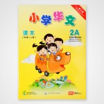 New CLPS Textbook 2A-2B (Revised)