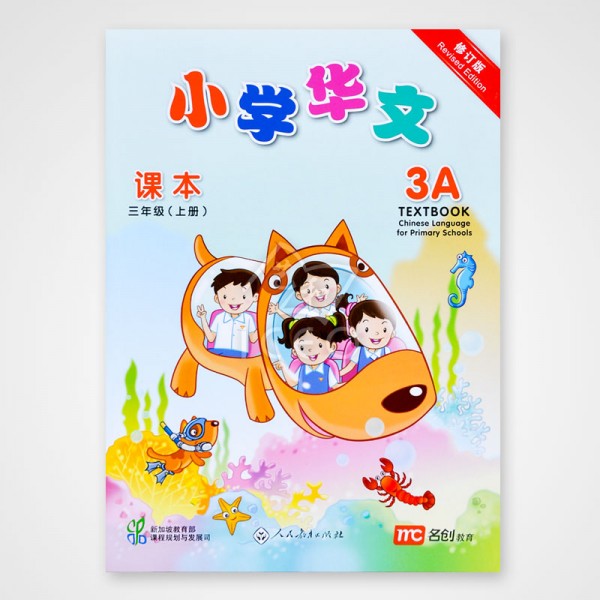 New CLPS Textbook 3A-3B (Revised)