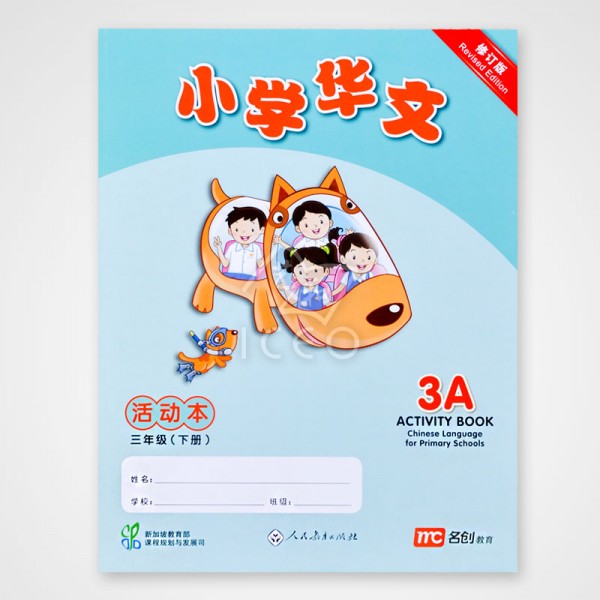 New CLPS Workbook 3A-3B