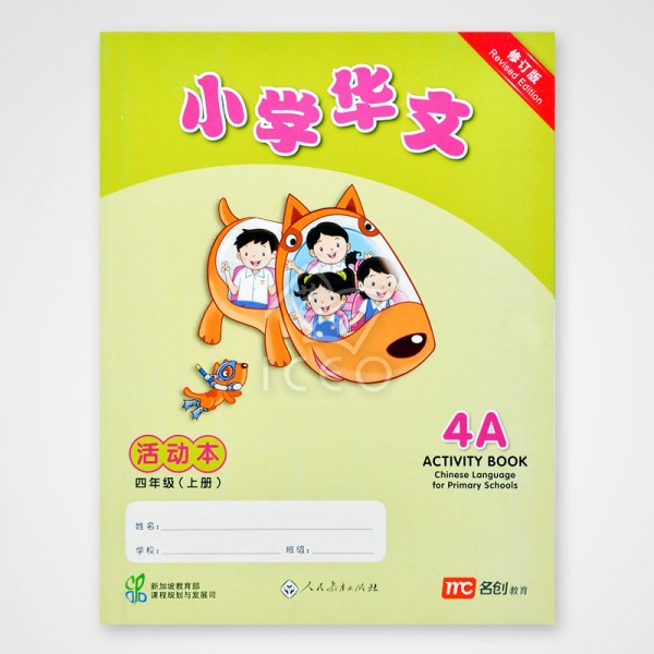 New CLPS Workbook 4A-4B