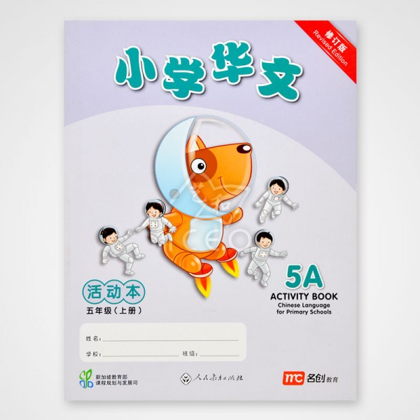 New CLPS Workbook 5A-5B