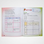 New CLPS Workbook 5A-5B