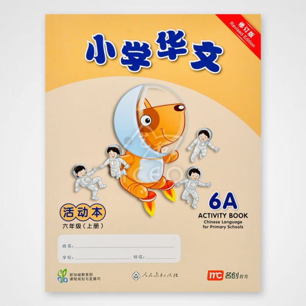 New CLPS Workbook 6A-6B