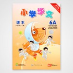 New CLPS Textbook 6A-6B (Revised)