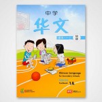 CLSS Express Textbook 1A-1B 