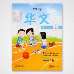 CLSS Express Textbook 1A-1B 
