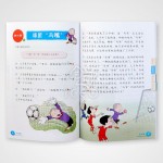 CLSS Express Textbook 1A-1B 