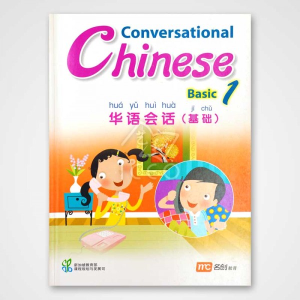 Conversational Basic 1-2