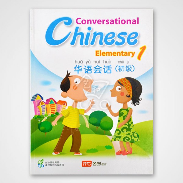 Conversational Elementry 1-2