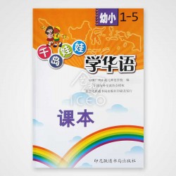 Qian Dao Wa Wa (You Xiao) 1-10