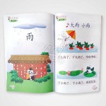 Qian Dao Wa Wa (You Xiao) 1-10