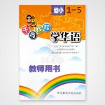 Qian Dao Wa Wa (You Xiao) Teacher 1-10