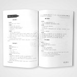 Qian Dao Wa Wa (You Xiao) Teacher 1-10