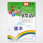 Qian Dao Wa Wa (You Zhong) 1-10