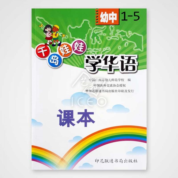 Qian Dao Wa Wa (You Zhong) 1-10