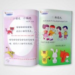 Qian Dao Wa Wa (You Zhong) 1-10