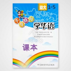 Qian Dao Wa Wa (You Da) 1-10