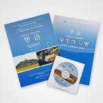 Bahasa Tionghoa Kelas X + CD