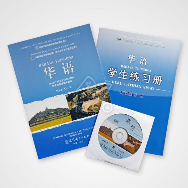 Bahasa Tionghoa Kelas X + CD