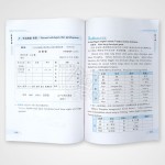 Dasar Bahasa Tionghoa II (+ CD)