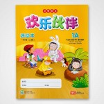 Huan Le Huo Ban Workbook 1A-1B