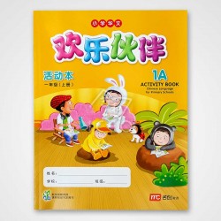 Huan Le Huo Ban Workbook 1A-1B