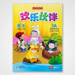 Huan Le Huo Ban Textbook 1A-1B