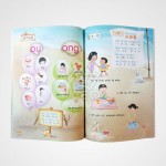 Huan Le Huo Ban Textbook 1A-1B