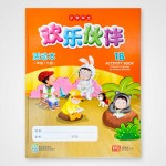 Huan Le Huo Ban Workbook 1A-1B