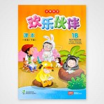 Huan Le Huo Ban Textbook 1A-1B