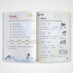 Huan Le Huo Ban Workbook 3A
