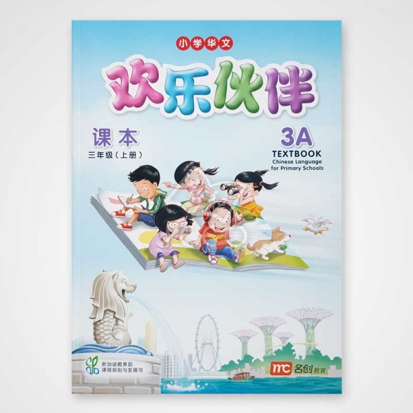 Huan Le Huo Ban Textbook 3A