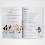 Huan Le Huo Ban Textbook 3A