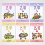 Han Yu Bundle Textbook & Workbook 1-12