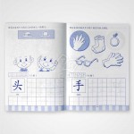 Hua Yu Tian Di Workbook 1-4