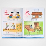 Hua Yu Tian Di Textbook 1-4