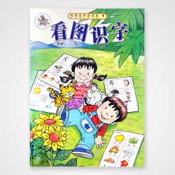You Zhi Yuan Hua Yu Texbook 1-4